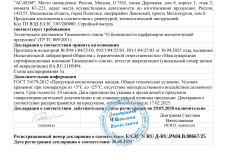 Декларация соответствия на подростковые дезодоранты MAX-BIO JUNIOR