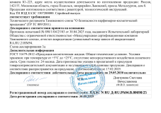 Спрей-дезодорант для ног MAX-BIO 