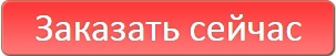 Заказать Max-F