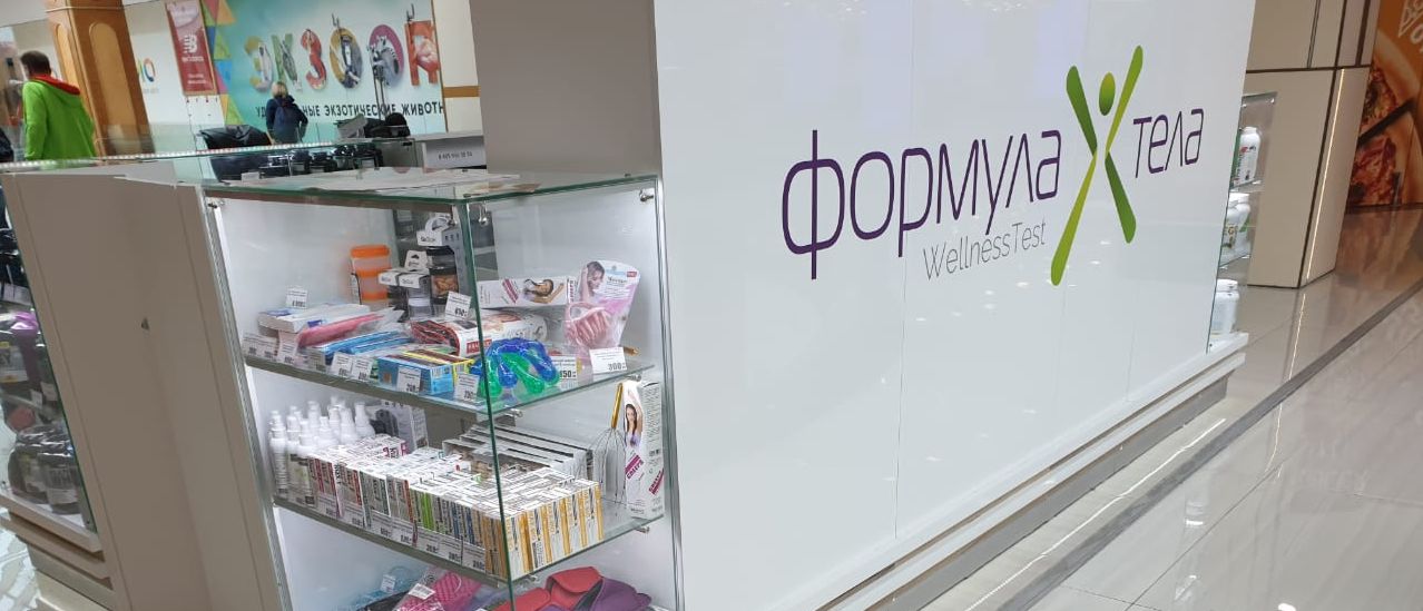 Max-F теперь в продаже в ТРЦ «РИО» Дмитровка